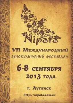  Nipata