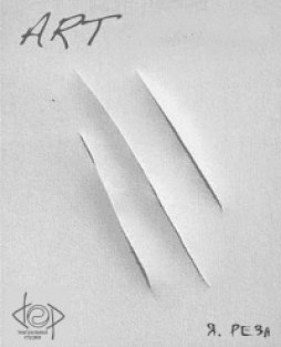 ART