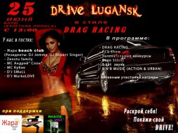 DRIVE LUGANSK