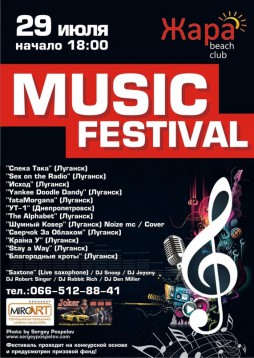 Music Festival  Beach Club
