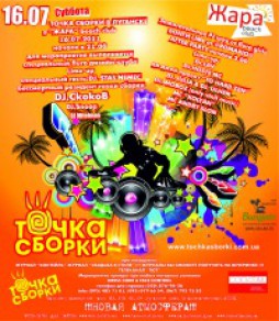 -     beach club