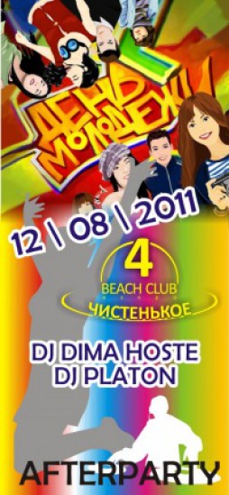   @ beach club 4