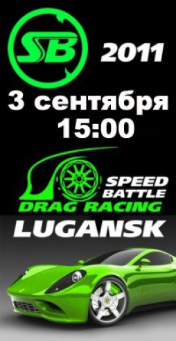   Speed Battle
