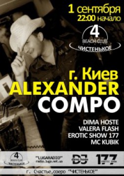 ALEXANDER COMPO