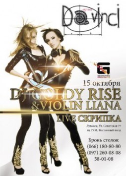 Goldy Rise & Violin Liana