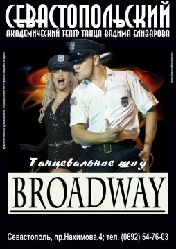 Broadway