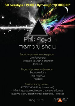 PINK FLOYD MEMORY SHOW