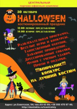 Halloween