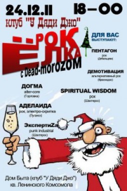 -  Dead-moroz