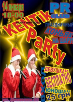 KENTIK Party