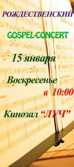  GOSPEL - CONCERT