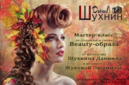      Beauty-