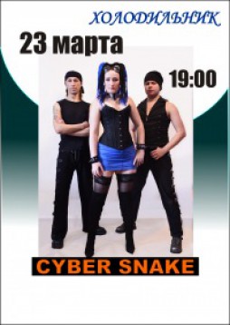 CYBER SNAKE