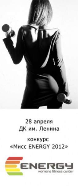  ENERGY 2012