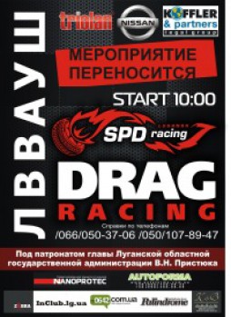 Drag RACING 2012