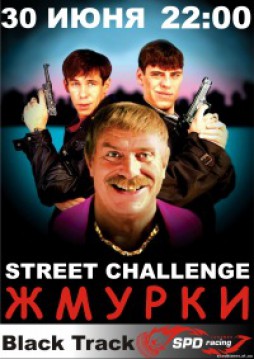 Street Challenge "