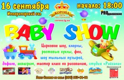 Baby Show
