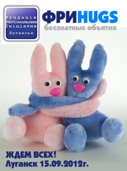  HUGS