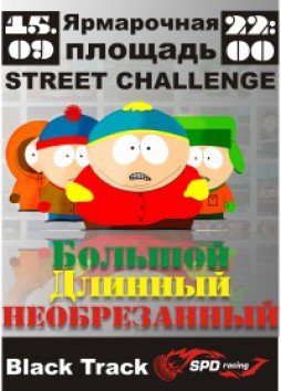 Street hallenge