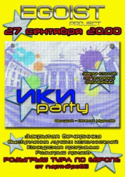  Party