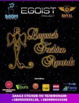 Lugansk Fashion Awards 2012
