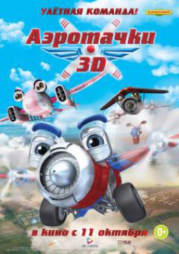  3D