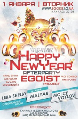 Happy New Year AFTERPARTY