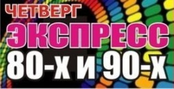  80-  90-