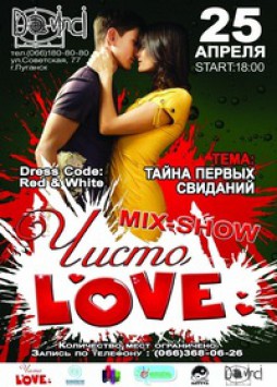  Love Club