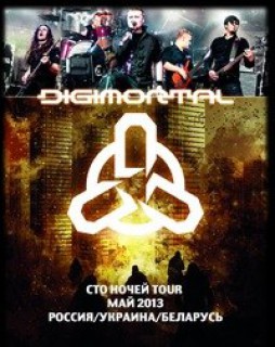 DIGIMORTAL