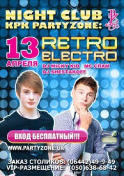 Retro Electro
