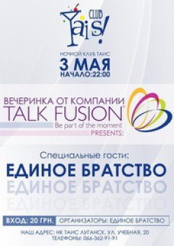   TALK FUSION LUGANSK