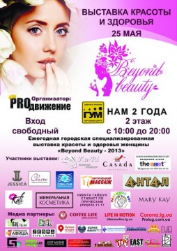 Beyond Beauty -2013