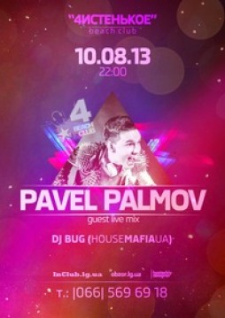 Pavel Palmov