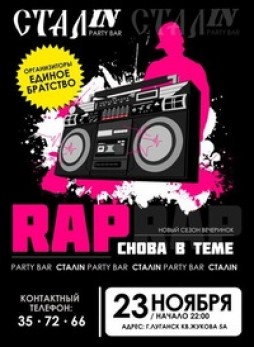 Rap   