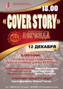     "COVER STORY"