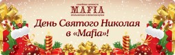      "Mafia"