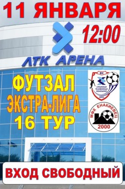       -  2013/2014