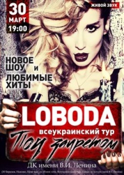 LOBODA