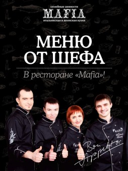    -  Mafia
