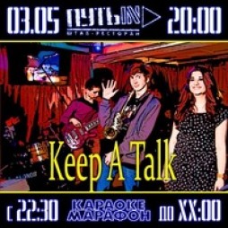 KEEP A TALK +  