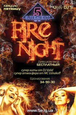 Fire night