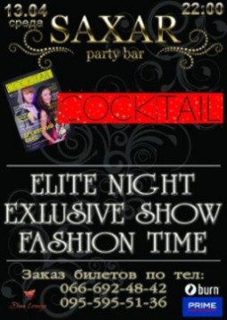 Cocktail party