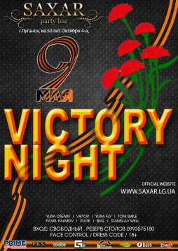 VICTORY NIGHT