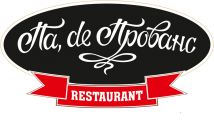 Па, de Прованс