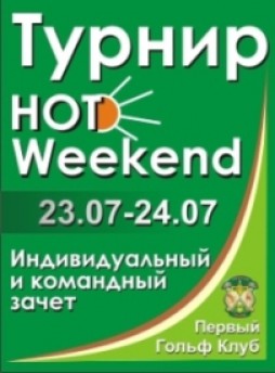  Hot Weekand