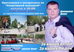 SPORTWEEKEND OPEN AIR