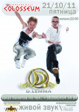 D.Lemma  