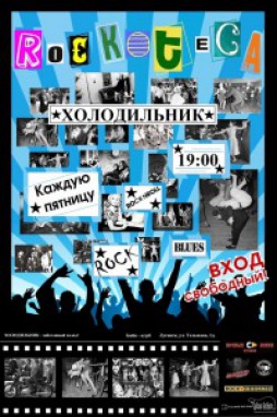 ROCKOTECA    !