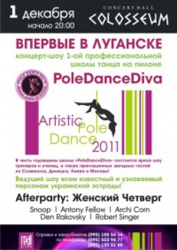 PoleDance + 
